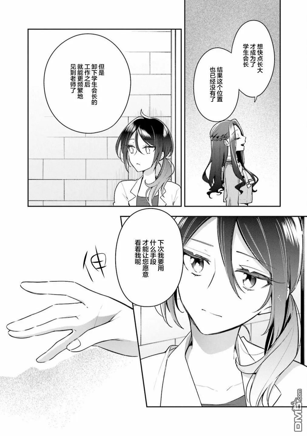 4卷番外 第4页