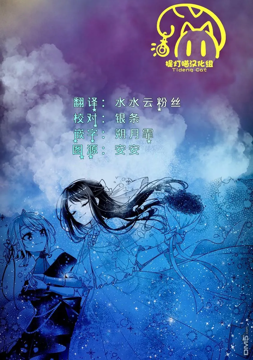 4卷番外 第10页