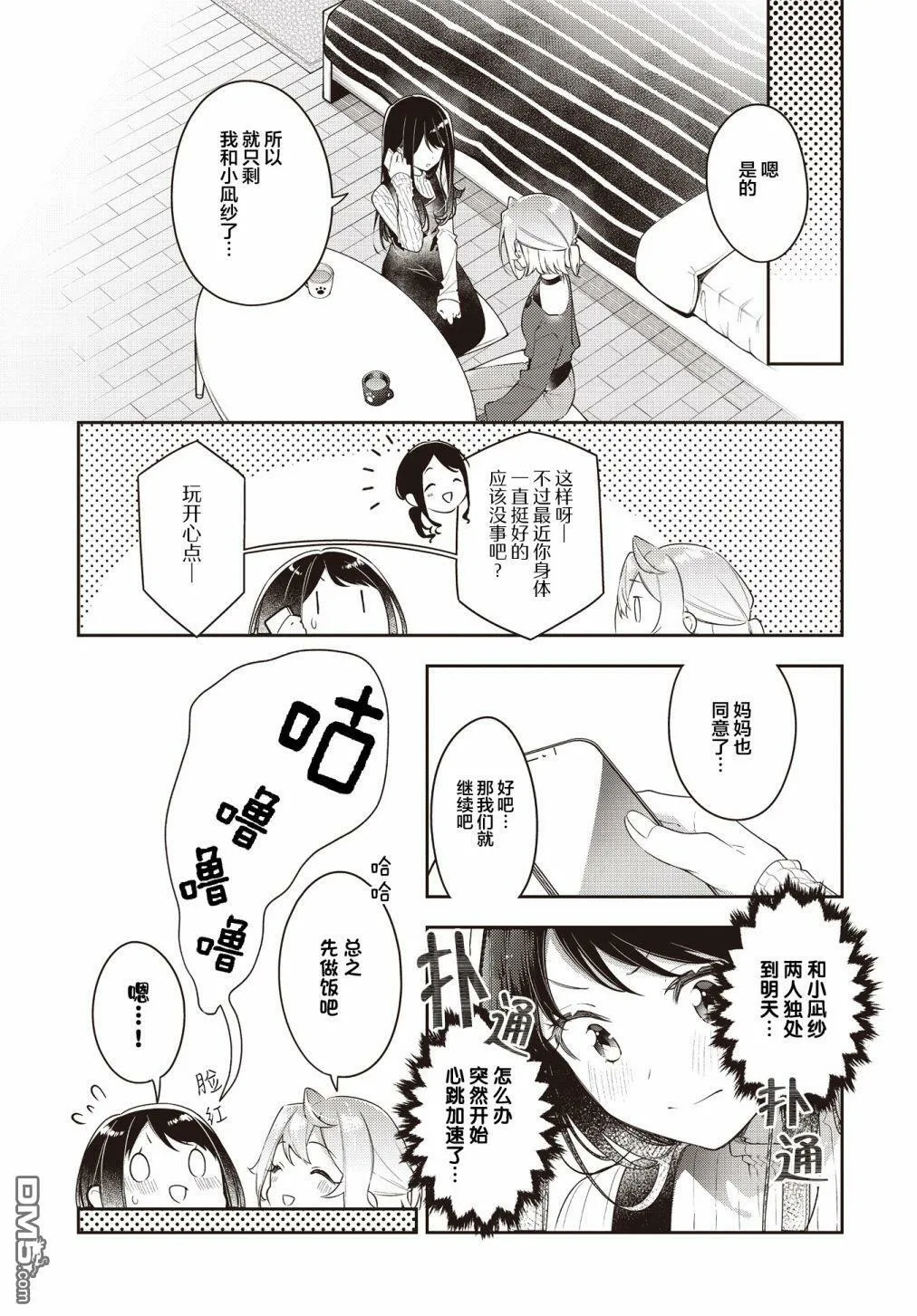 第28话 第1页