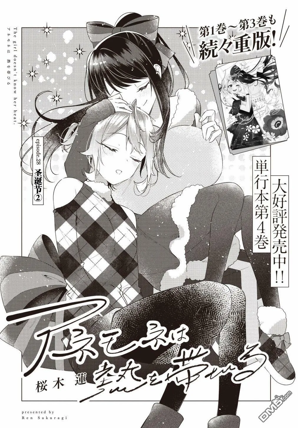 第28话 第2页