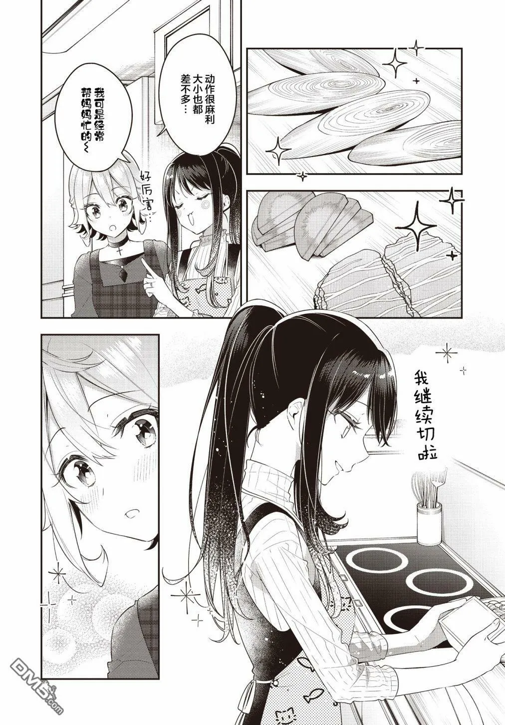 第28话 第4页