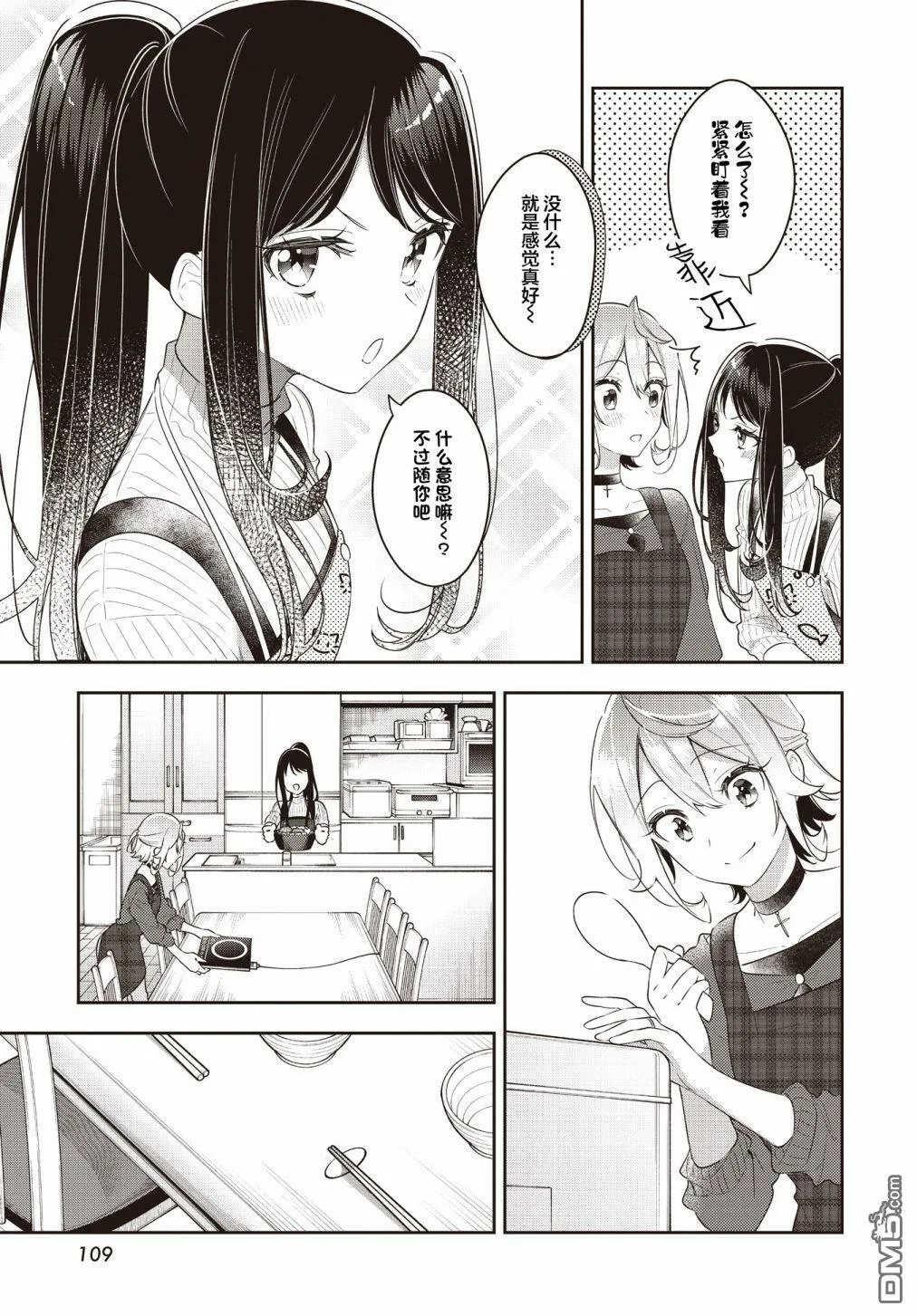 第28话 第5页