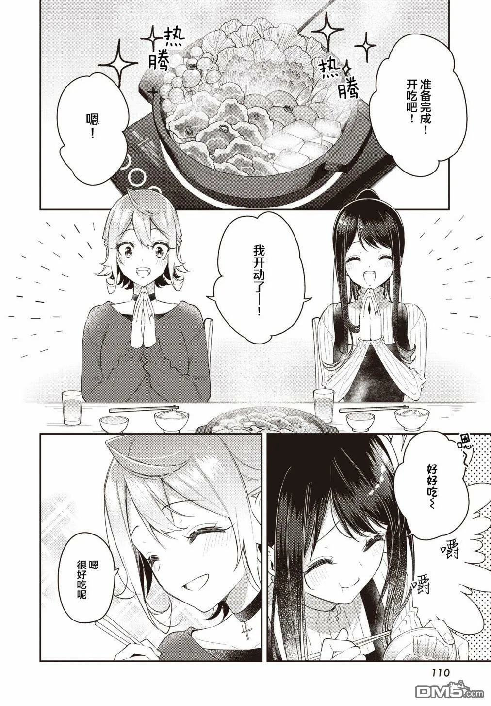 第28话 第6页
