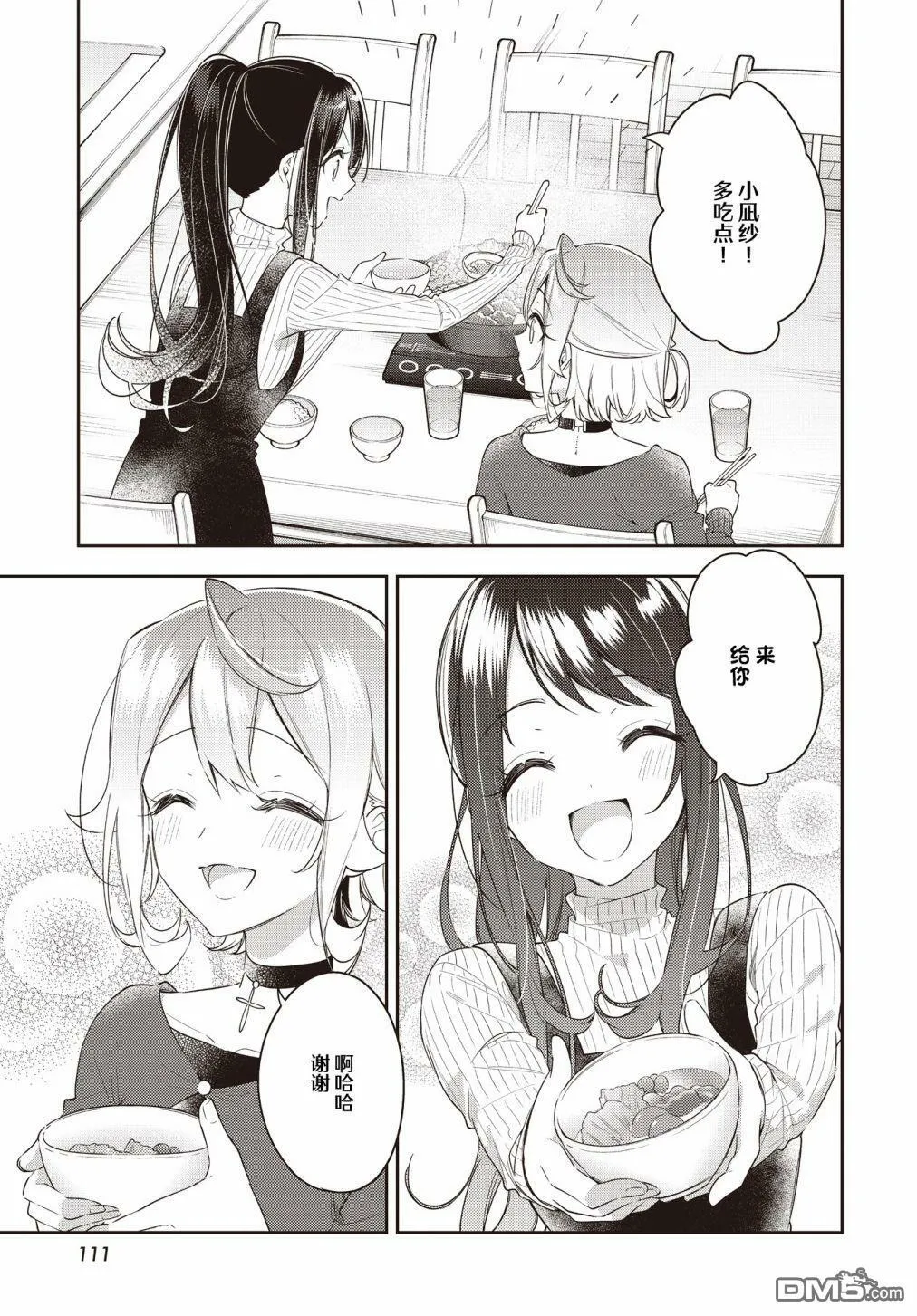 第28话 第7页