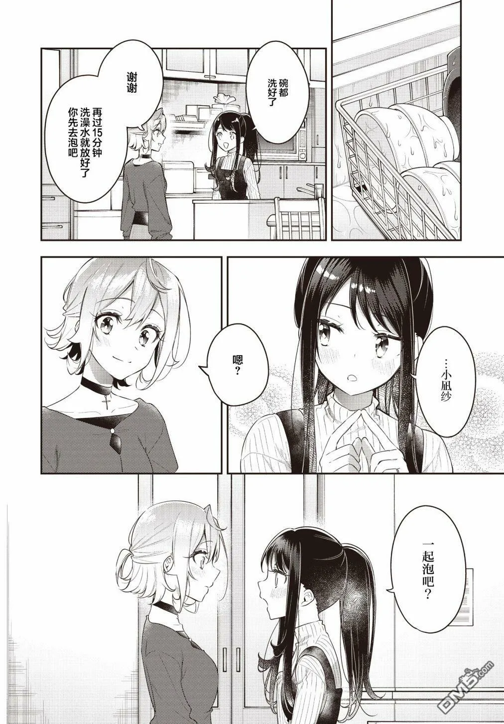 第28话 第8页