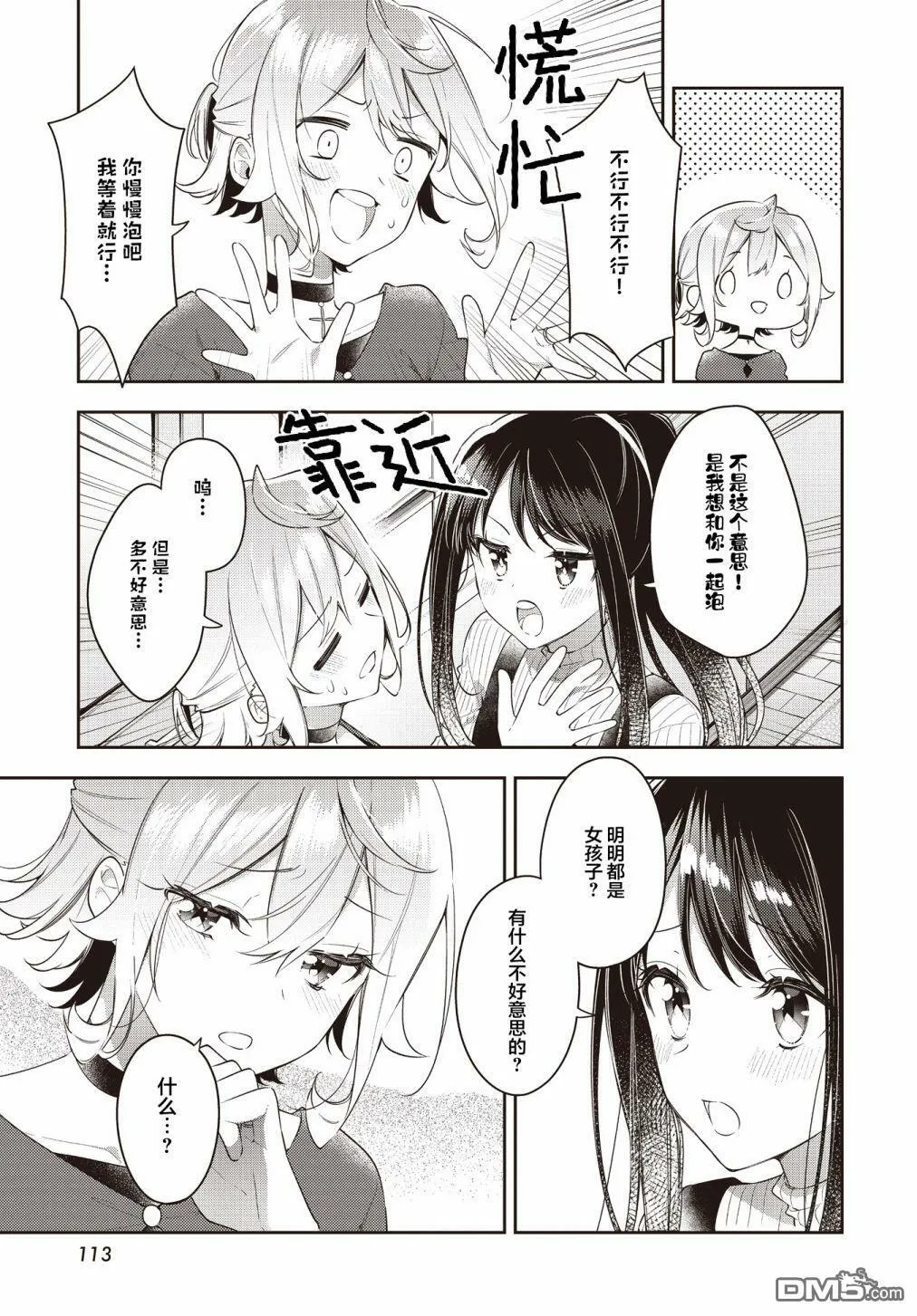 第28话 第9页