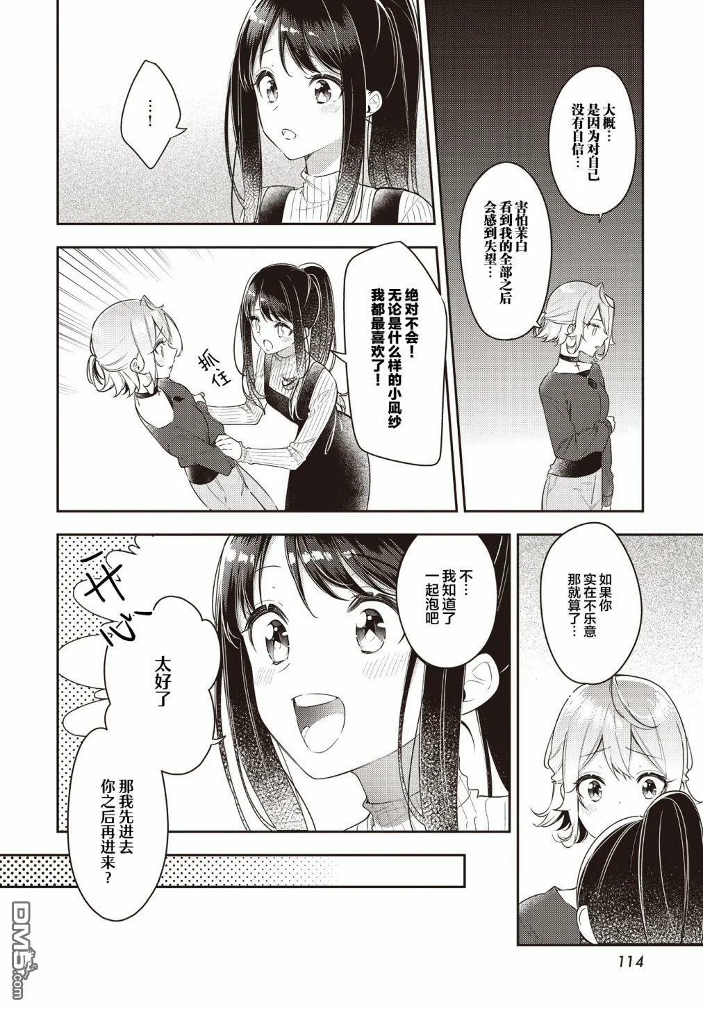 第28话 第10页
