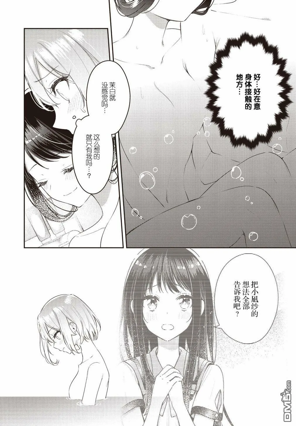 第28话 第14页