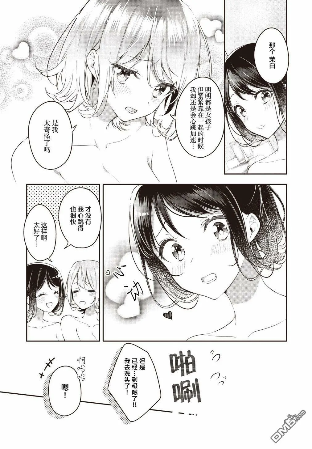 第28话 第15页