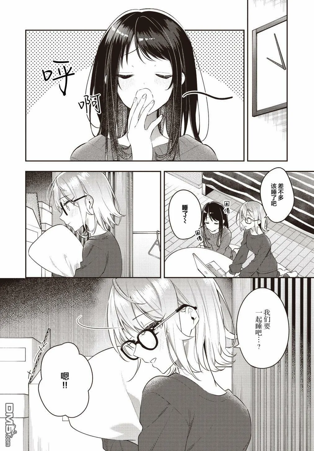 第28话 第16页