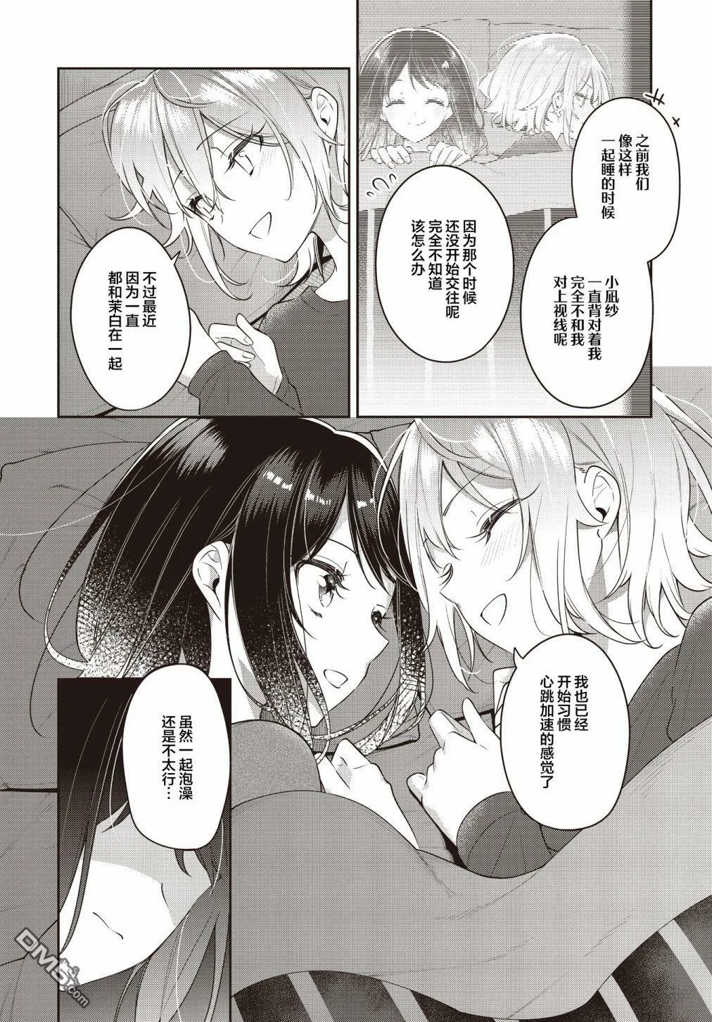 第28话 第18页