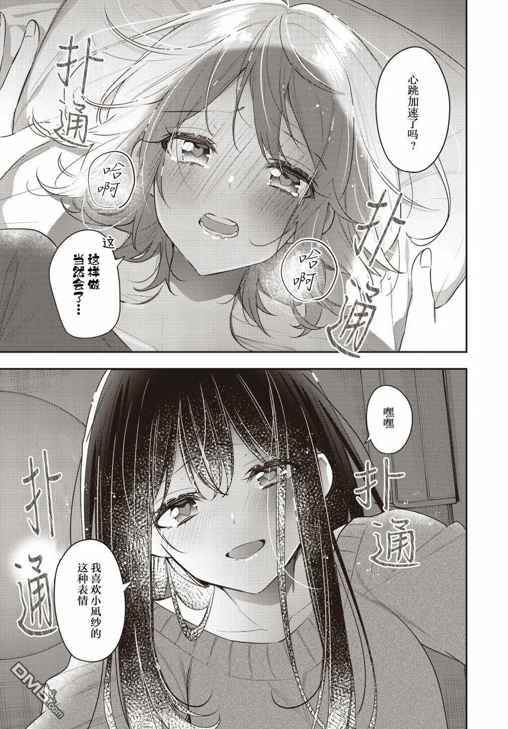 第28话 第21页