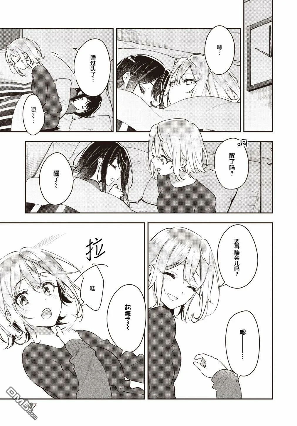 第28话 第23页