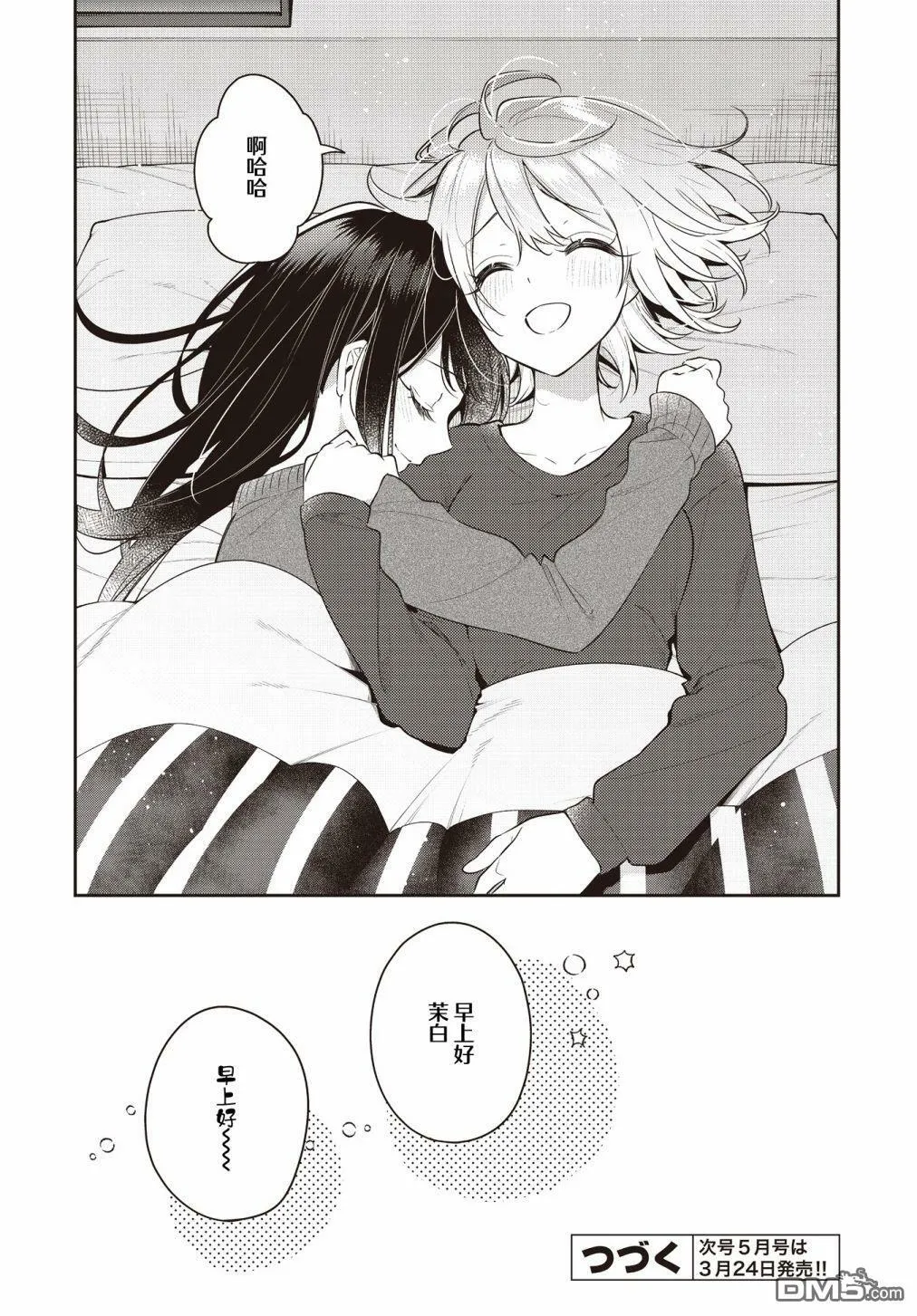第28话 第24页