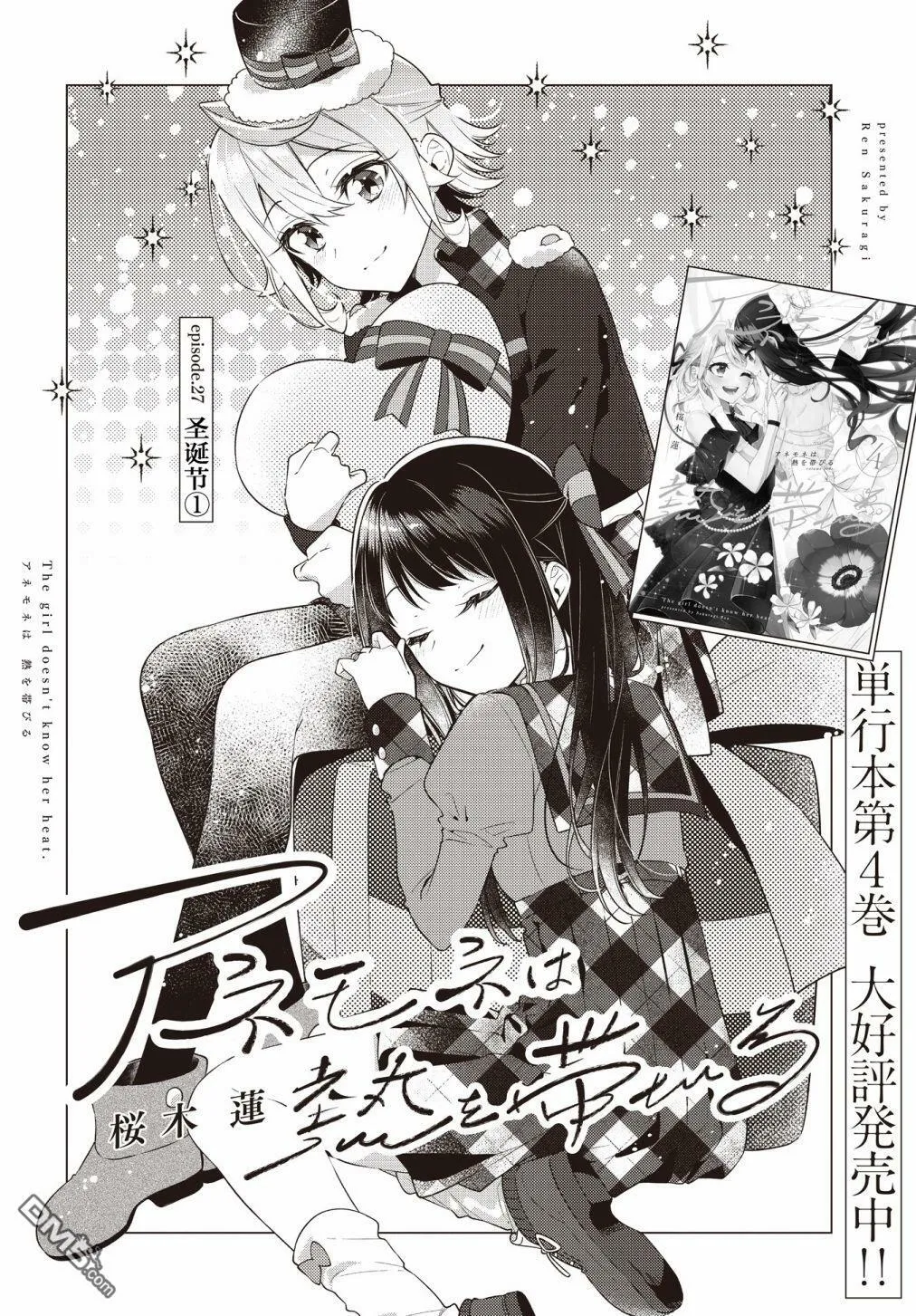 第27话 第2页