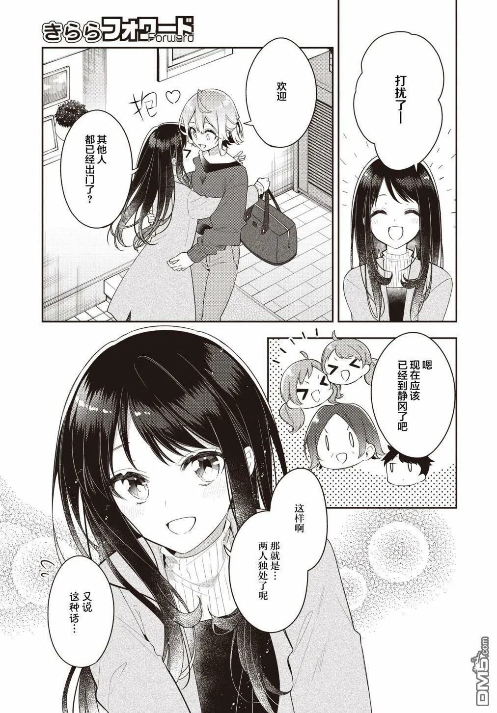 第27话 第3页