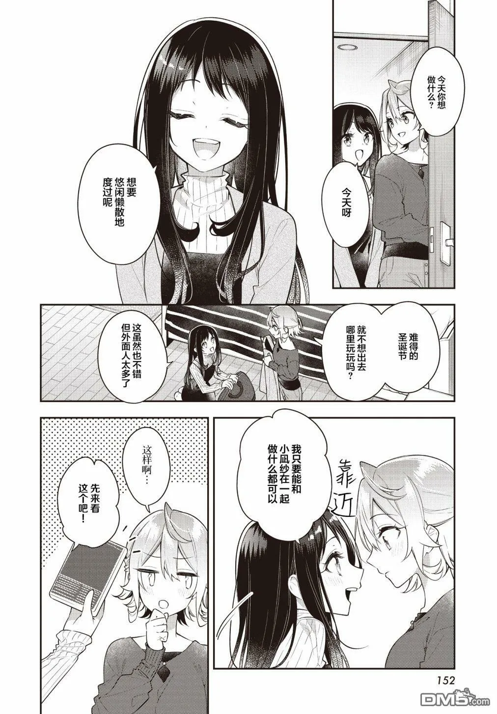 第27话 第4页