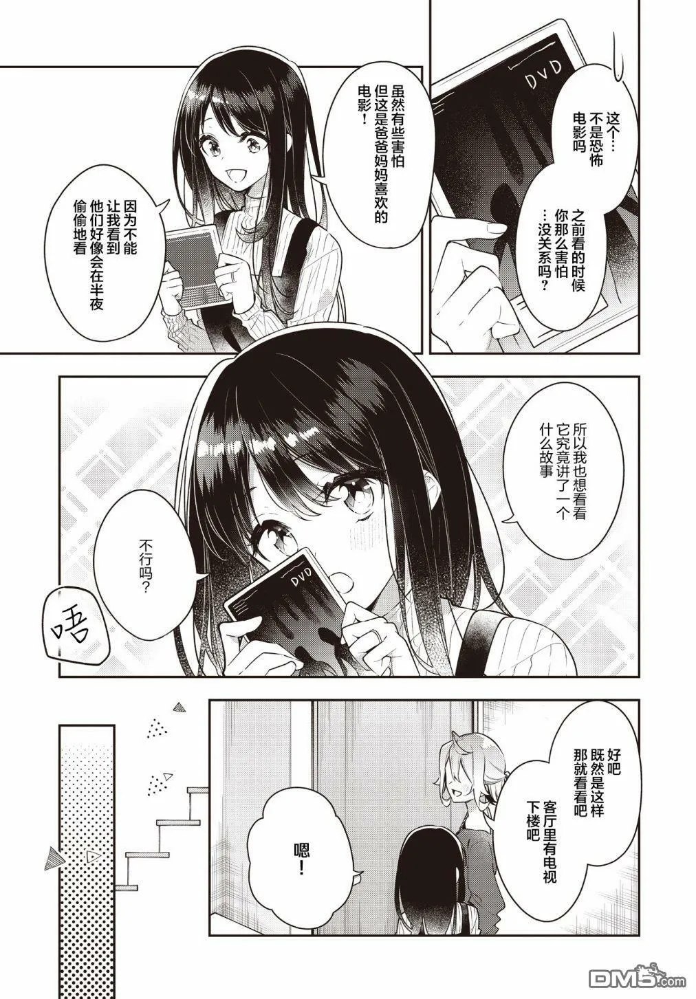 第27话 第5页