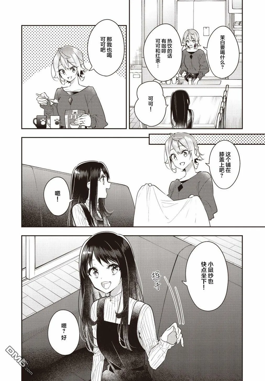 第27话 第6页