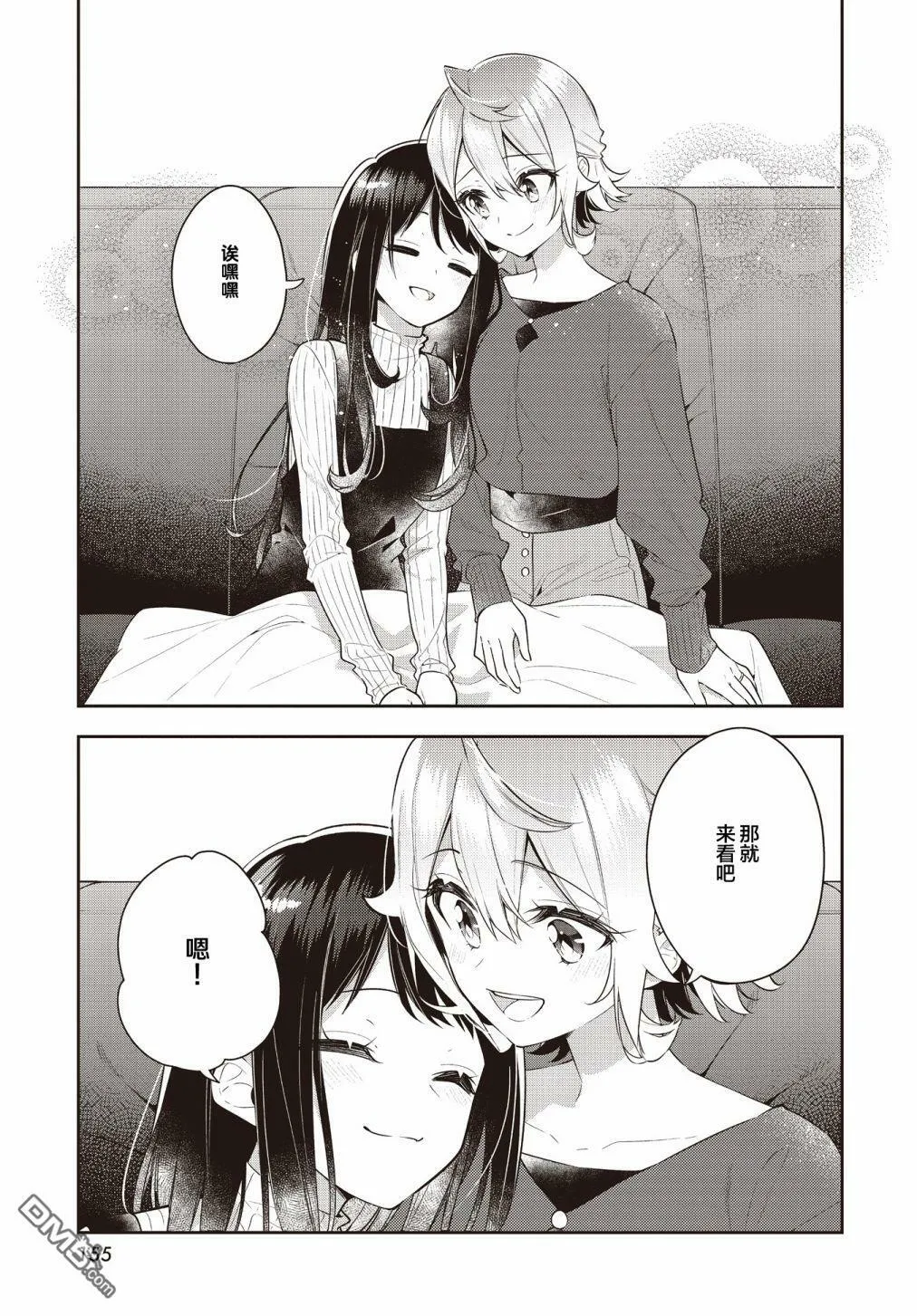 第27话 第7页