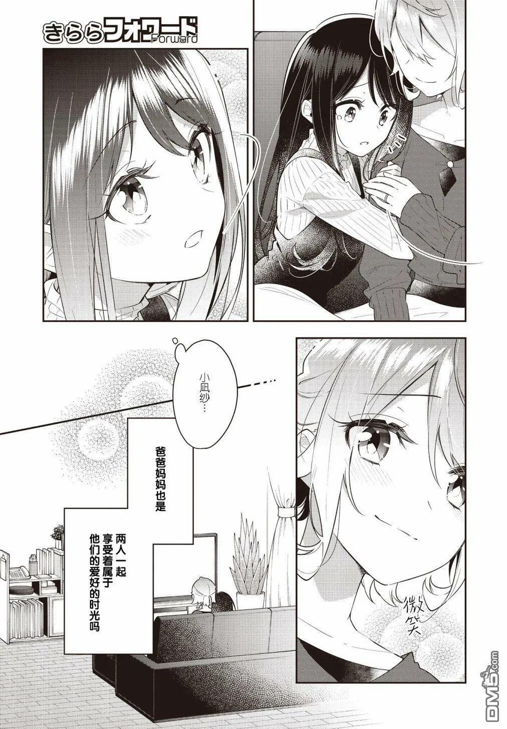 第27话 第9页