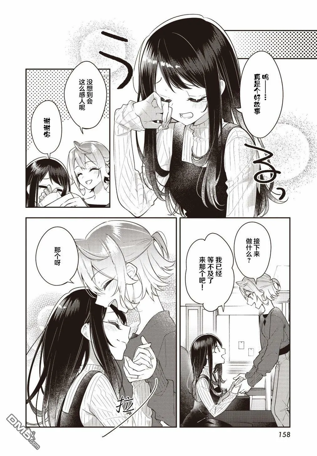 第27话 第10页