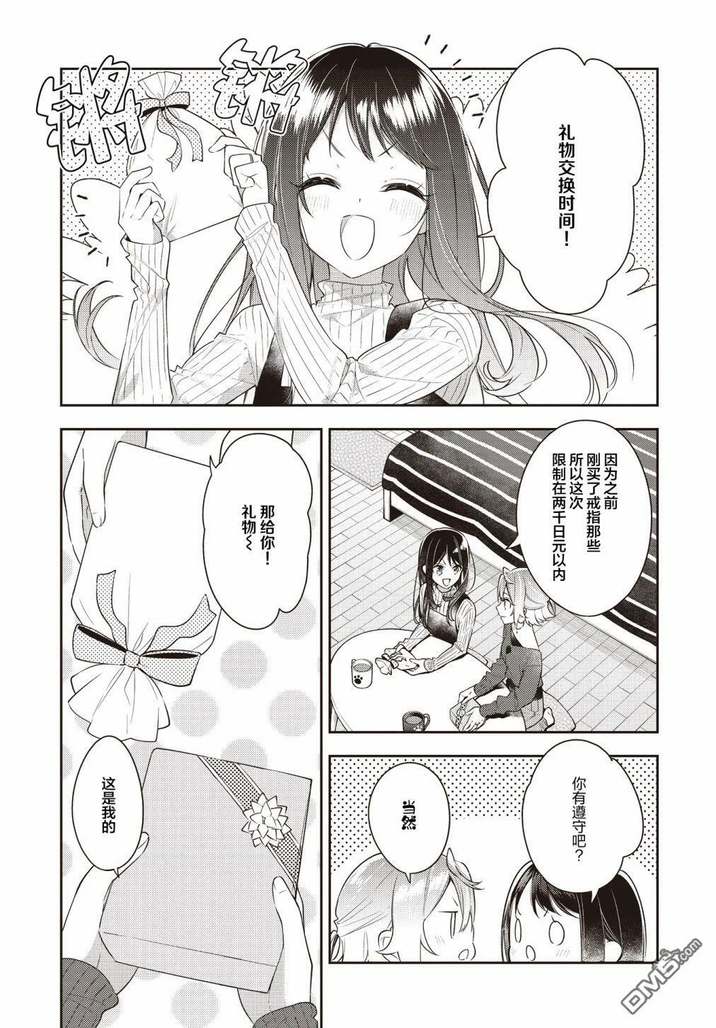 第27话 第11页