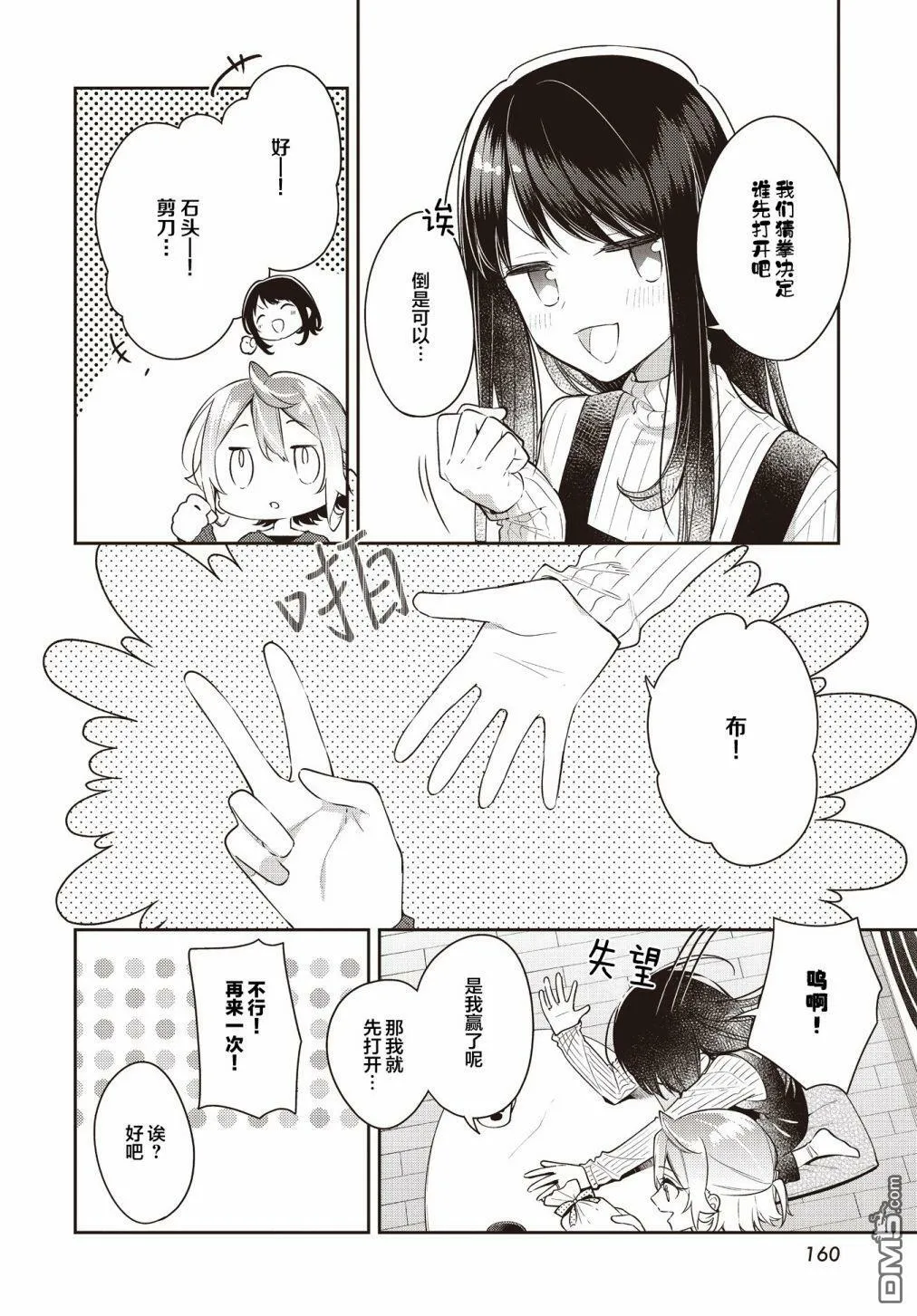 第27话 第12页