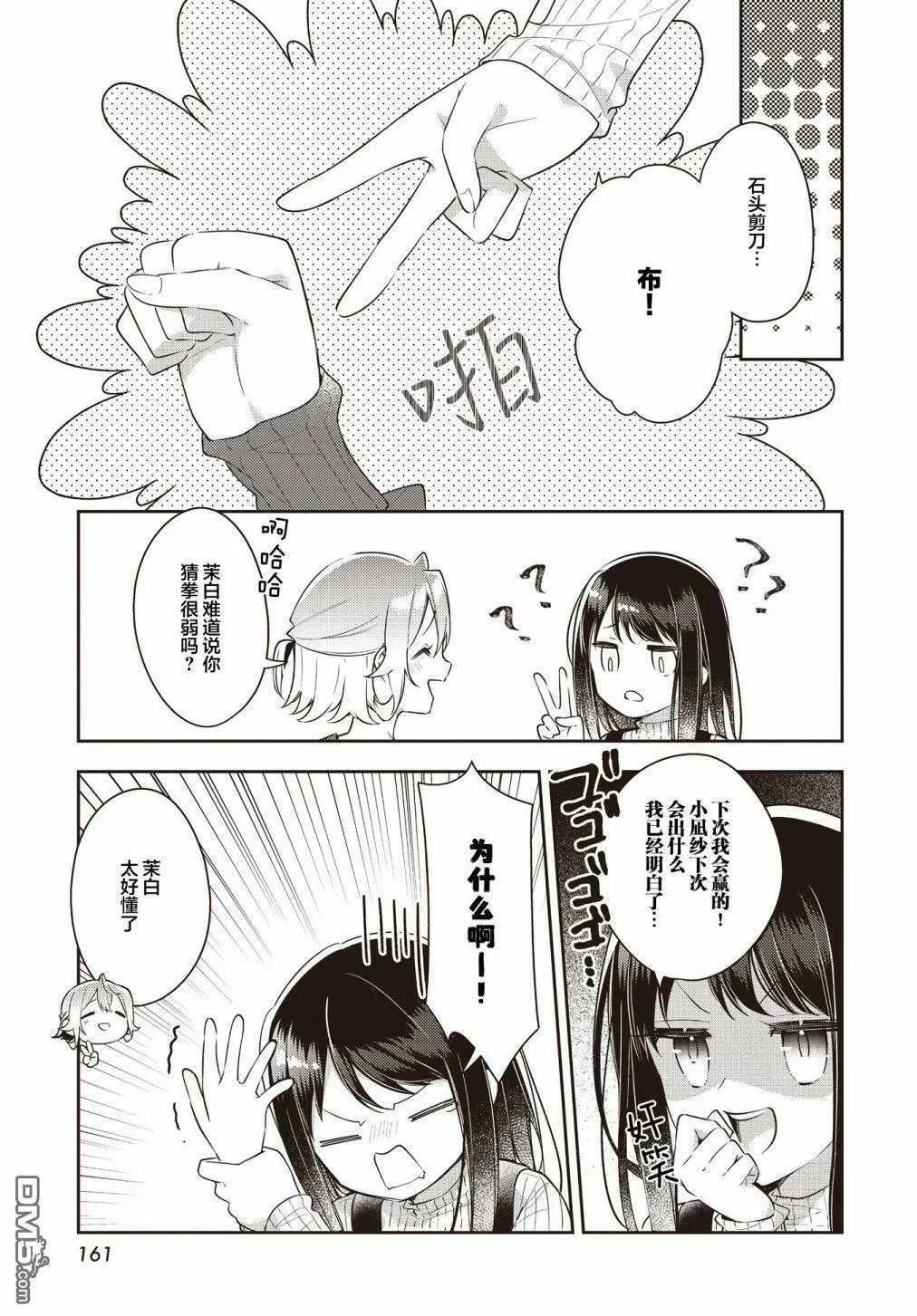 第27话 第13页