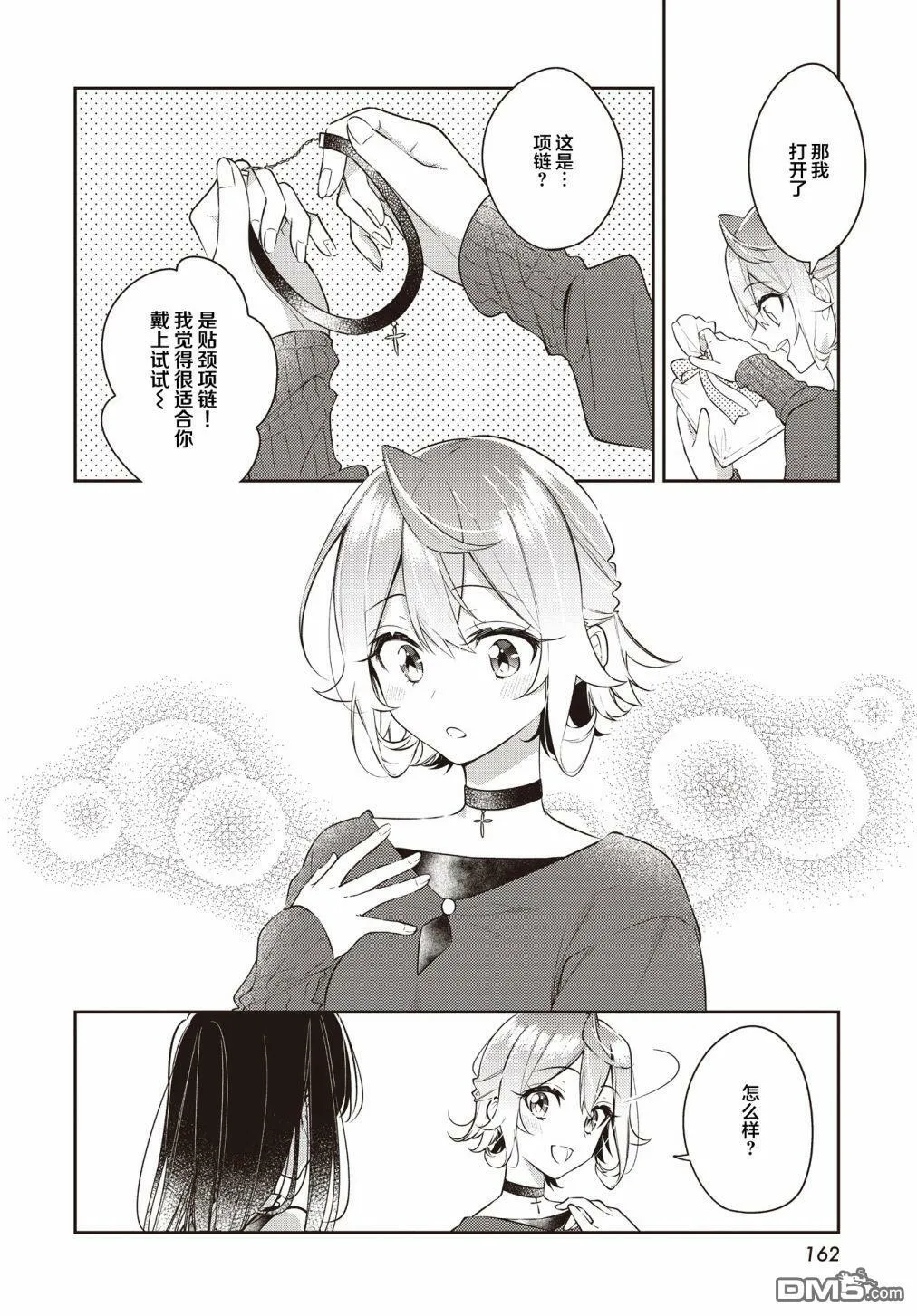 第27话 第14页