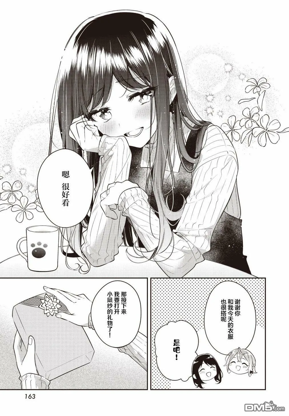 第27话 第15页