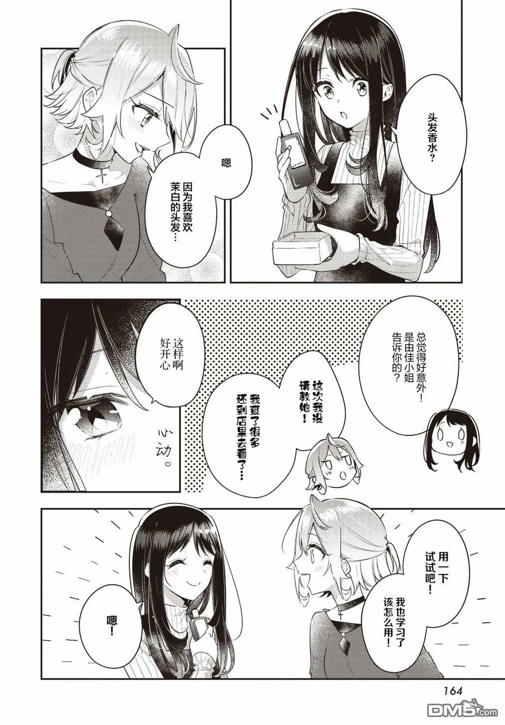第27话 第16页