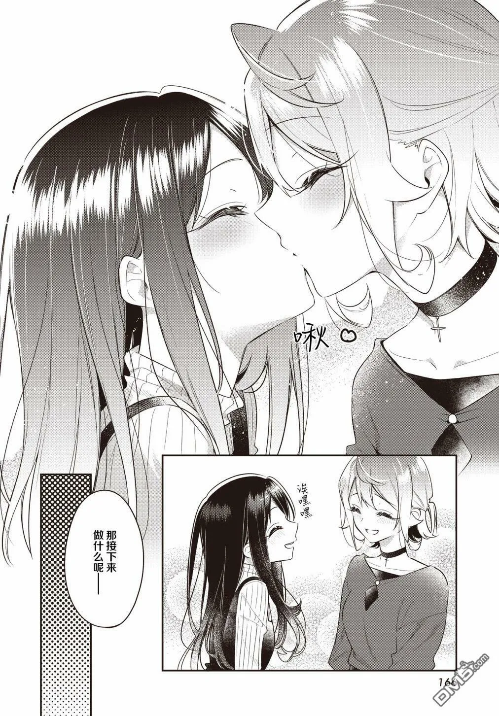 第27话 第18页