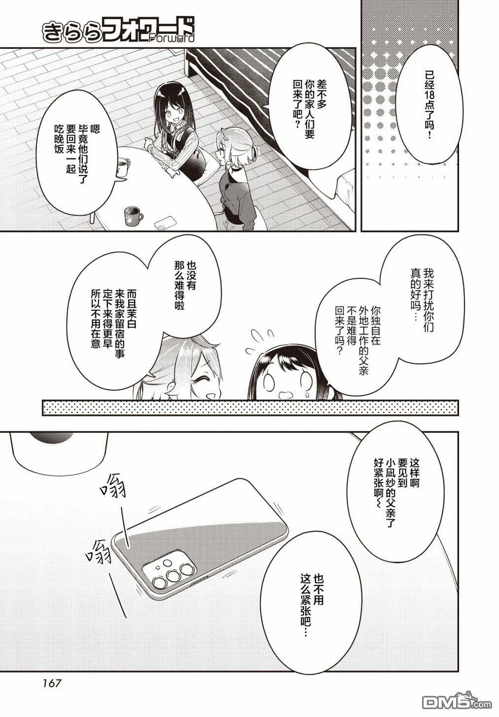 第27话 第19页