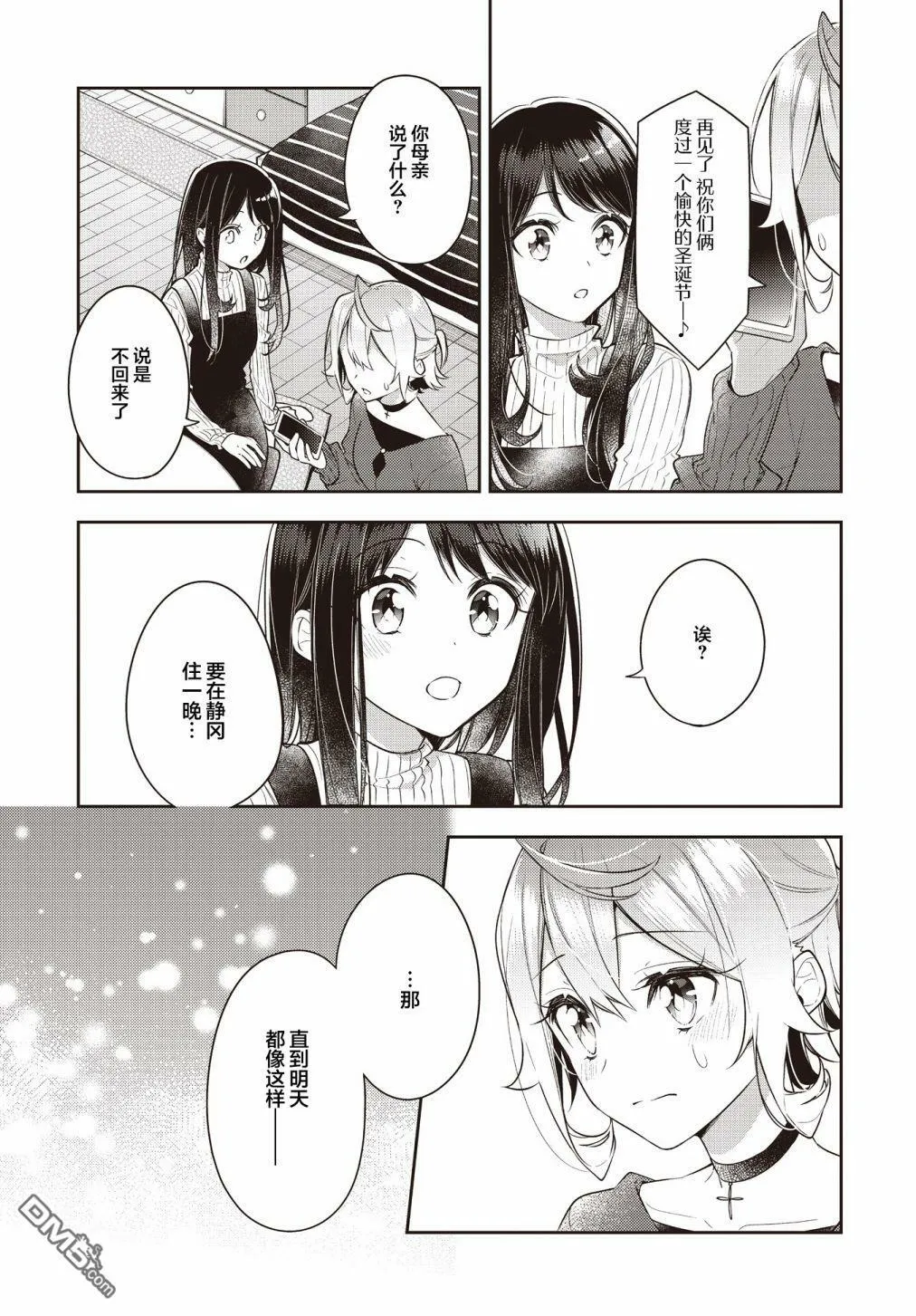第27话 第21页