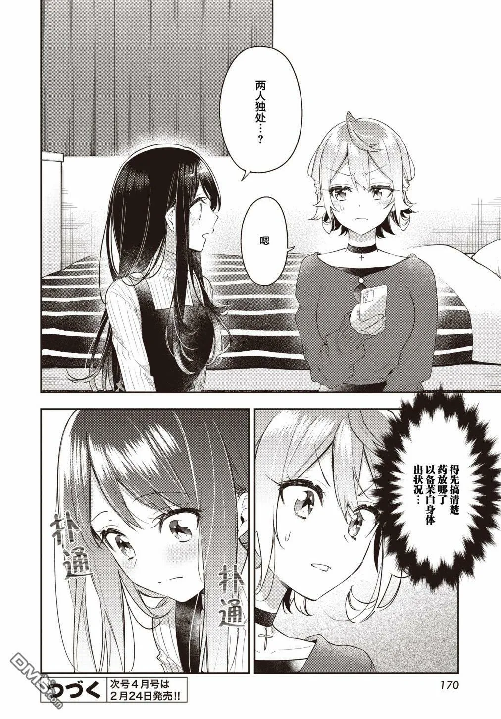 第27话 第22页