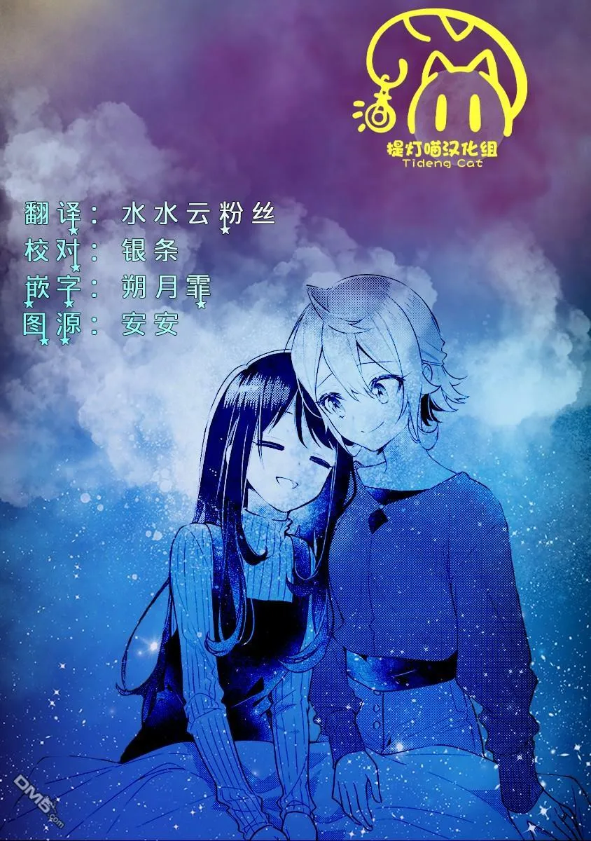 第27话 第24页