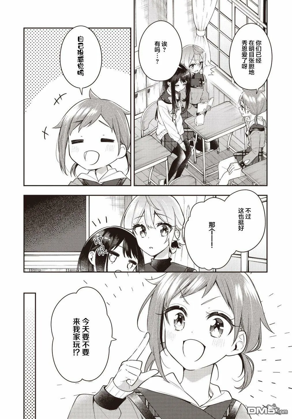 第26话 第4页