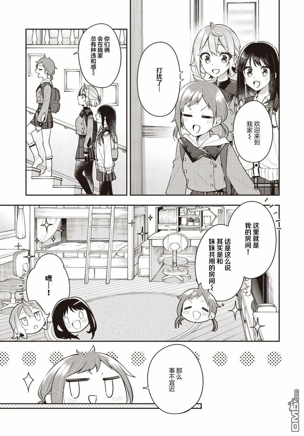 第26话 第5页