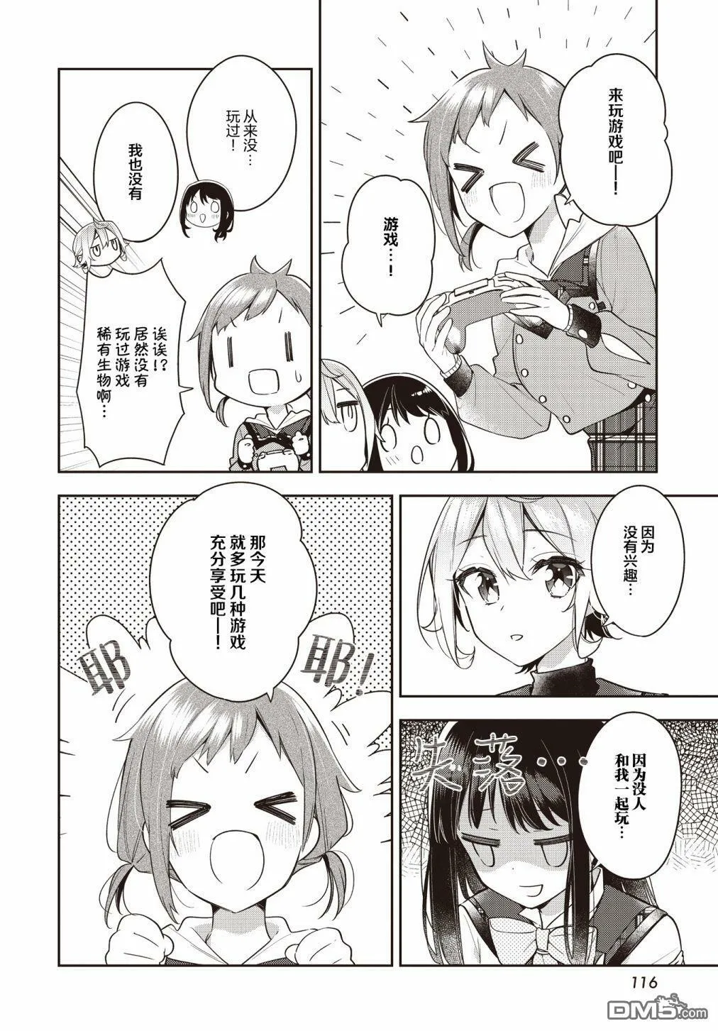 第26话 第6页