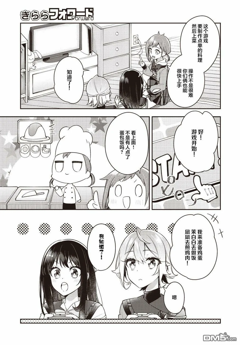 第26话 第7页
