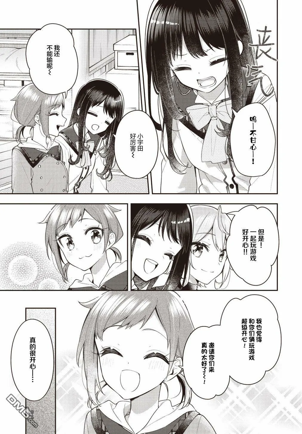 第26话 第11页