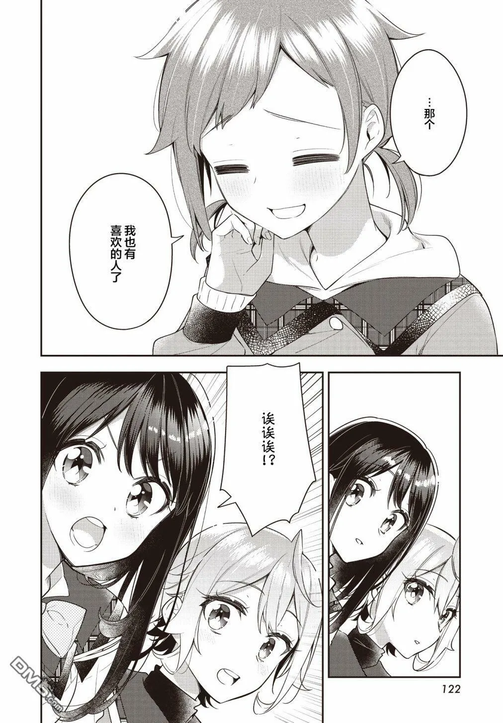 第26话 第12页