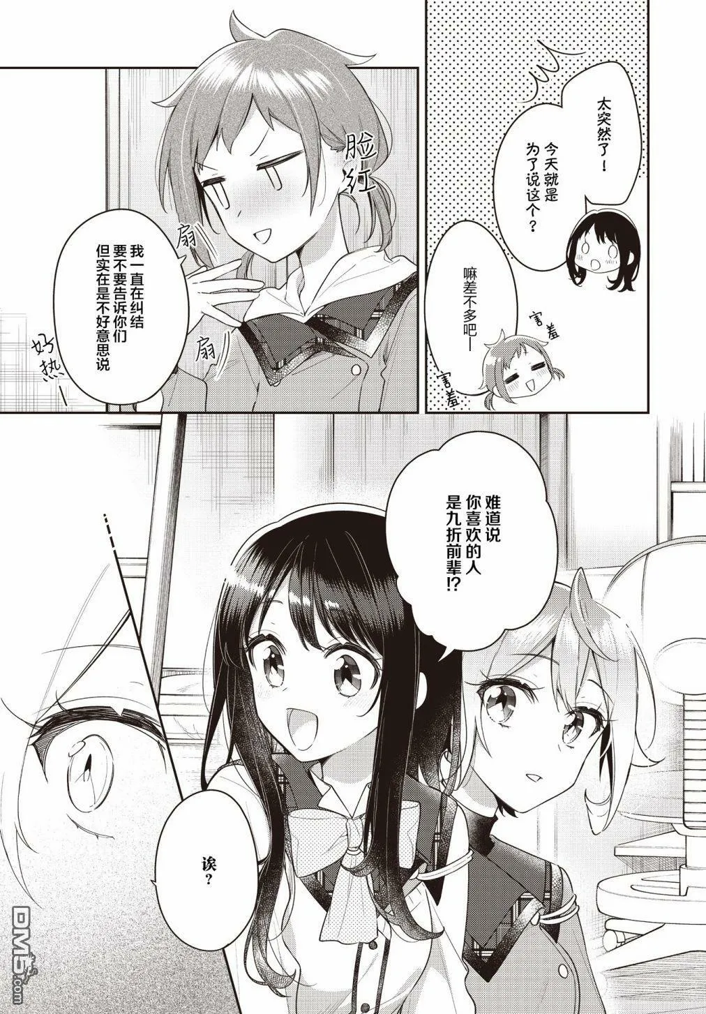 第26话 第13页
