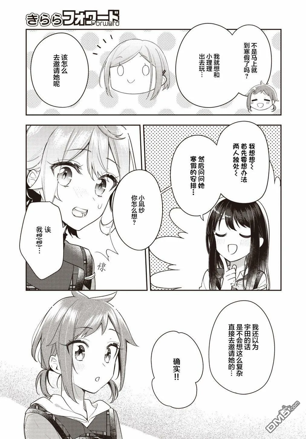第26话 第15页