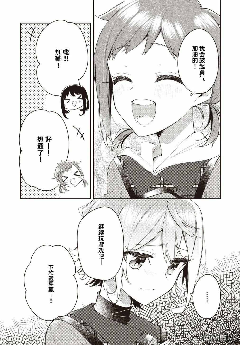 第26话 第17页