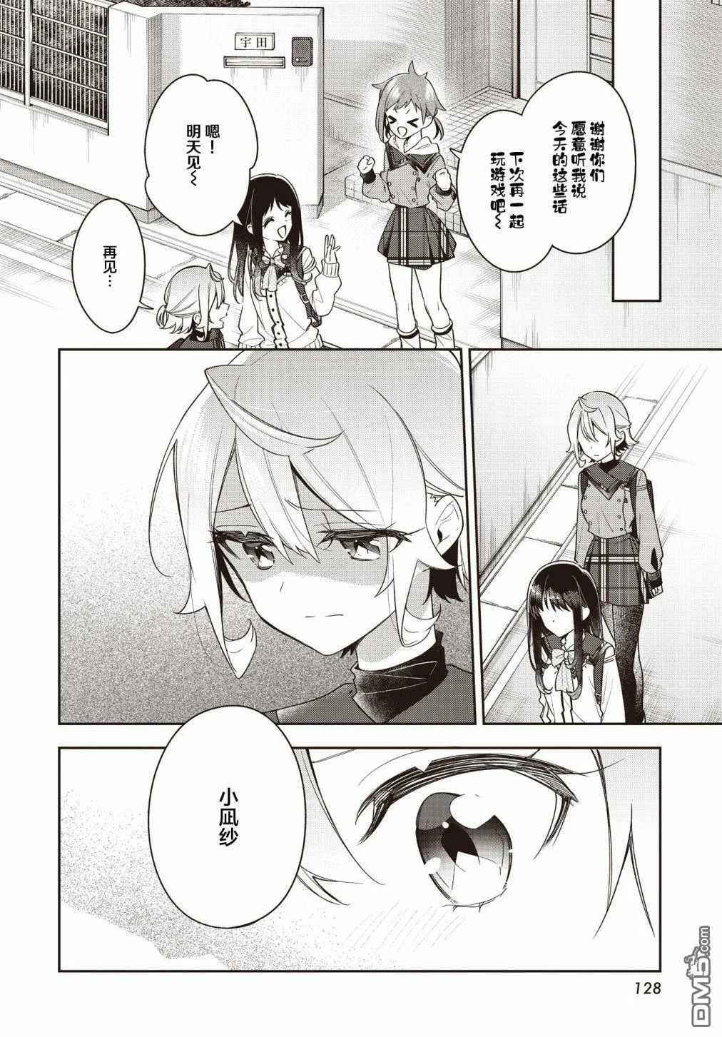 第26话 第18页