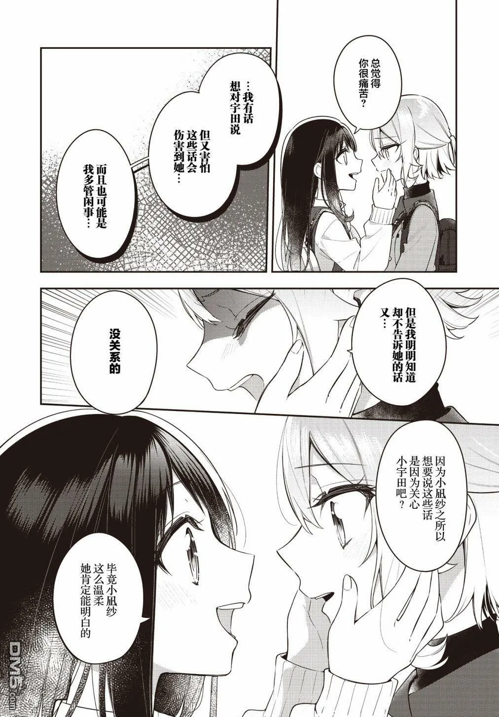 第26话 第20页