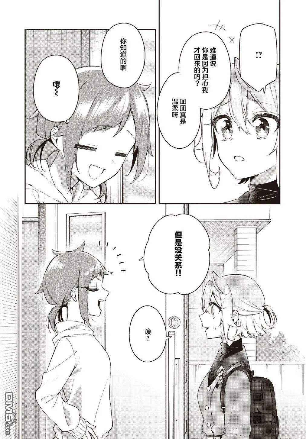 第26话 第22页