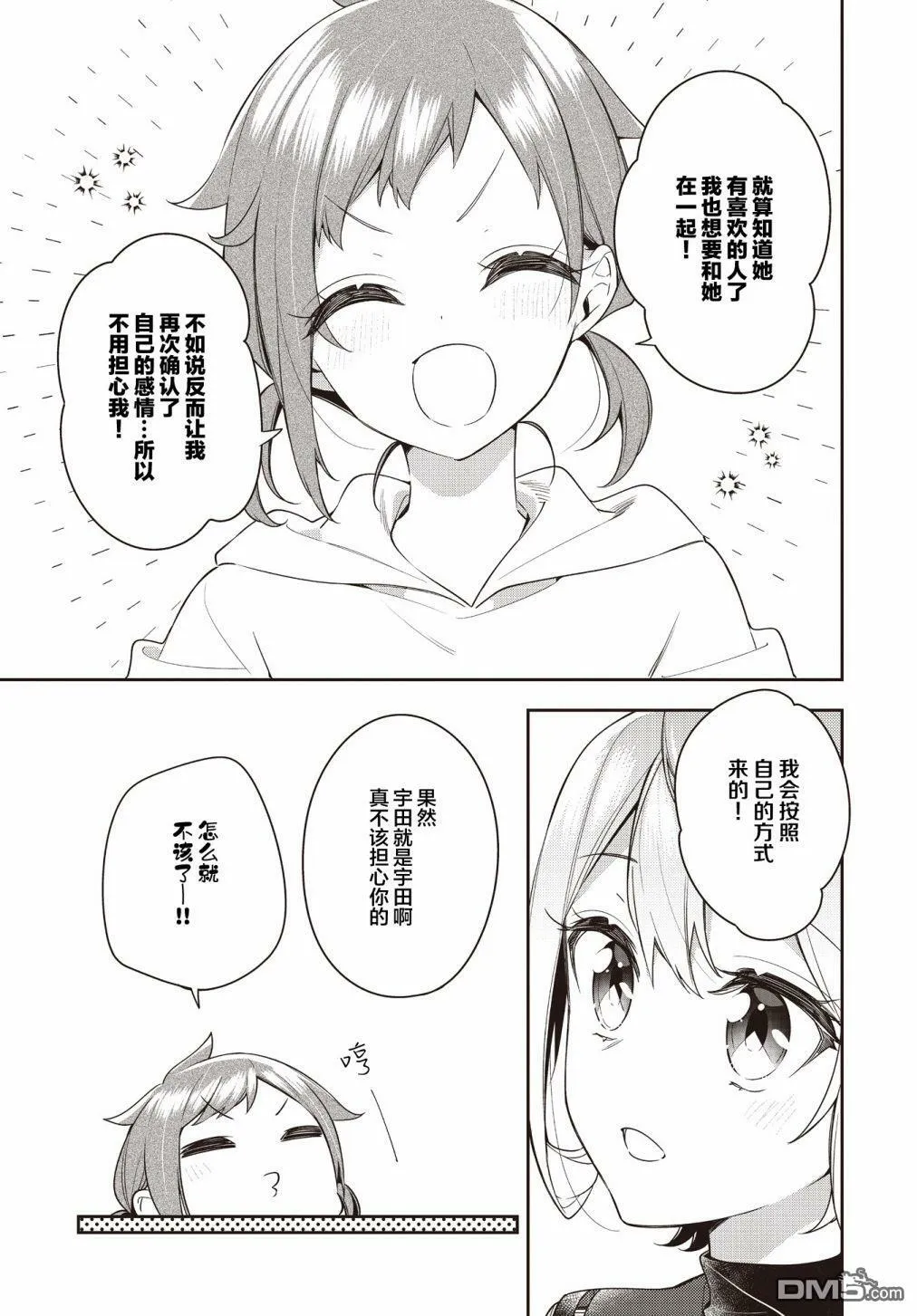 第26话 第23页